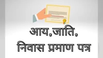 गया डीएम ने दिया आदेश, दांगी जाति के पात्र आवेदकों को जल्द जारी करें जाति प्रमाणपत्र