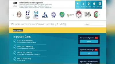 CAT 2022 के स्कोर से 20 IIM ही नहीं 15 राज्यों के 47 मैनेजमेंट इंस्टीट्यूट में मिलता है एडमिशन