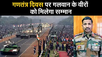 गणतंत्र दिवस पर गलवान के वीरों को मिलेगा सम्मान