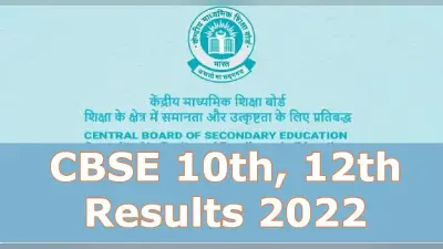 CBSE 10th, 12th Results 2022:सीबीएसई बोर्ड रिजल्ट की घोषणा जुलाई के अंतिम सप्ताह में, पढ़ें लेटेस्ट अपडेट