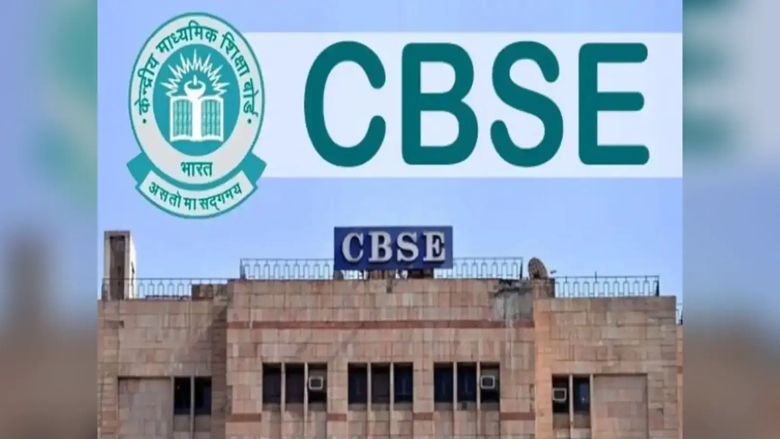 CBSE Class 12th Evaluation Formula : झारखंड के 45,200 विद्यार्थियों का 10वीं, 11वीं और 12वीं प्री बोर्ड के नंबर के आधार पर 12वीं का रिजल्ट