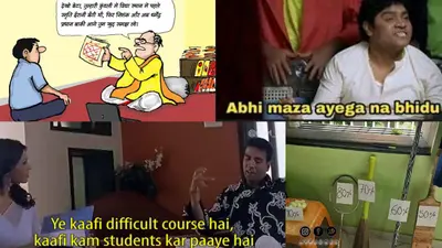 CBSE 10th Result 2021: रिजल्ट आते ही वायरल हुए ये Memes और Funny Jokes, कोई रिलेटिव की फोन उठाने से बच रहा…
