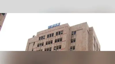 CBSE Result 2022 Date: आज नहीं इस दिन आएगा सीबीएसई टर्म 1 रिजल्ट, बोर्ड अधिकारी ने दी यह लेटेस्ट अपडेट