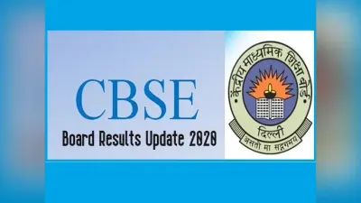 CBSE Board का बड़ा फैसला 10वीं, 12वीं में अब मेरिट लिस्ट और डिवीजन वाइज मार्क्स का ऐलान नहीं