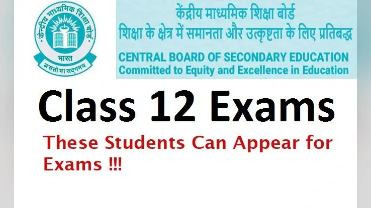 CBSE Board 12th Exam 2021: सीबीएसई ने रद्द कीं 12वीं की परीक्षाएं, बोर्ड के इस फैसले से नाखुश छात्रों के लिए भी होगा ये विशेष विकल्प
