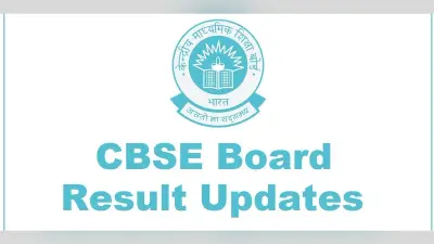 CBSE Board Result 2021: सीबीएसई 10वीं बोर्ड परिणाम जल्द, ऐसे कर पाएंगे चेक अपना रिजल्ट