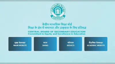 CBSE Class 10th, 12th Result 2023: अप्रैल के अंत तक रिजल्ट जारी होने की संभावना, जानें लेटेस्ट अपडेट