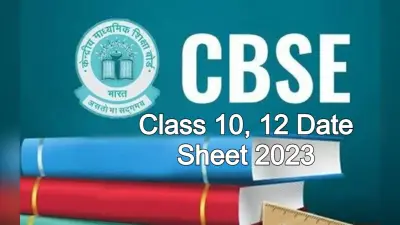 CBSE Class 10, 12 Date Sheet 2023 कब जारी होगी, आया लेटेस्ट ऑफिशियल अपडेट