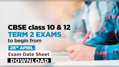 CBSE Exams Date 2022: सीबीएसई टर्म 2 परीक्षा का टाइम-टेबल जारी, पहली पाली में ही होगी सभी परीक्षाएं