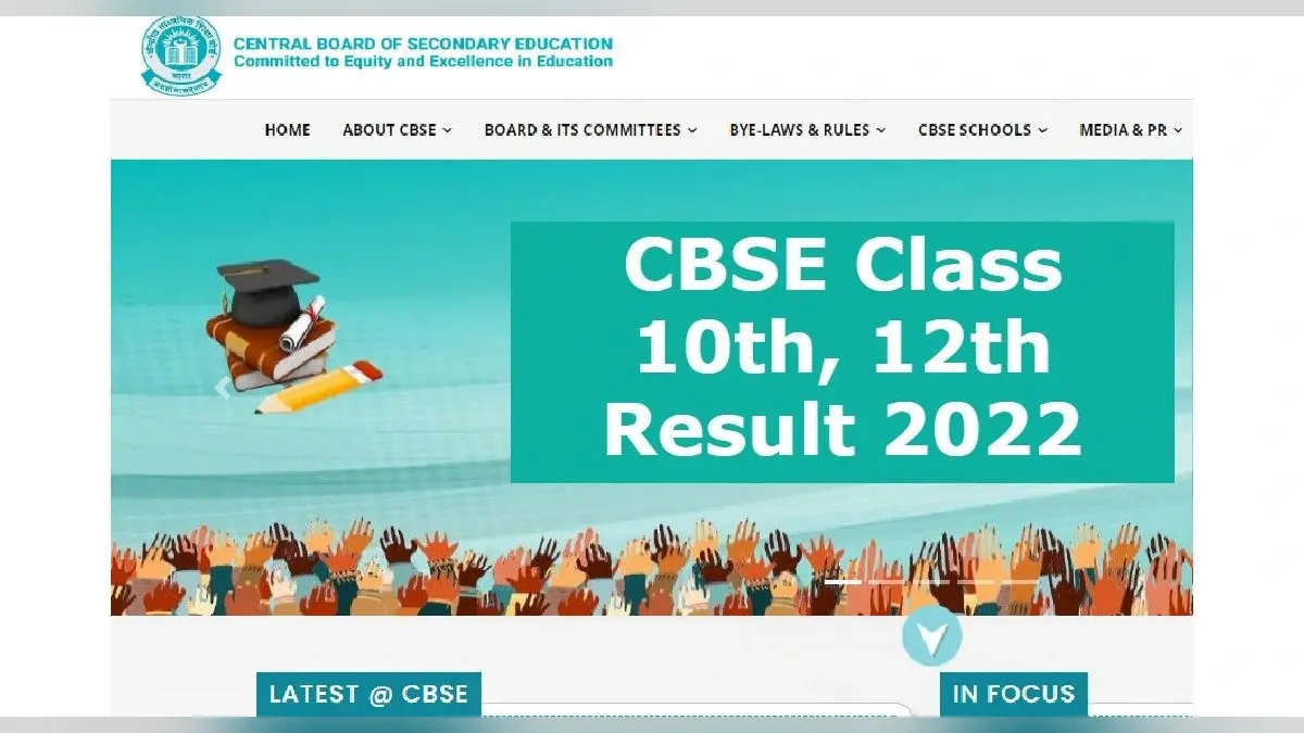 CBSE Class 10th, 12th Result 2022: कब आयेगा 10, 12 रिजल्ट? सीबीएसई ने स्कूलों को भेजा इंपोर्टेंट सर्कुलर