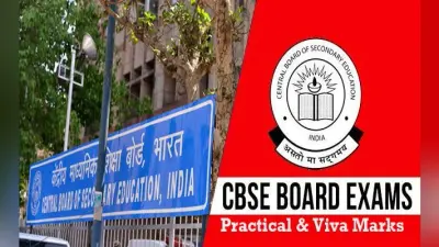 CBSE Class 12 Board Exam 2021: 12वीं प्रैक्टिकल व इंटर्नल एग्जाम्स के लिए सीबीएसई ने दी जानकारी, देखें लेटेस्ट अपडेट