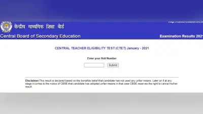 CBSE CTET Result 2021 : सीबीएसई ने जारी किया रिजल्ट, डायरेक्ट लिंक से ऐसे करें चेक