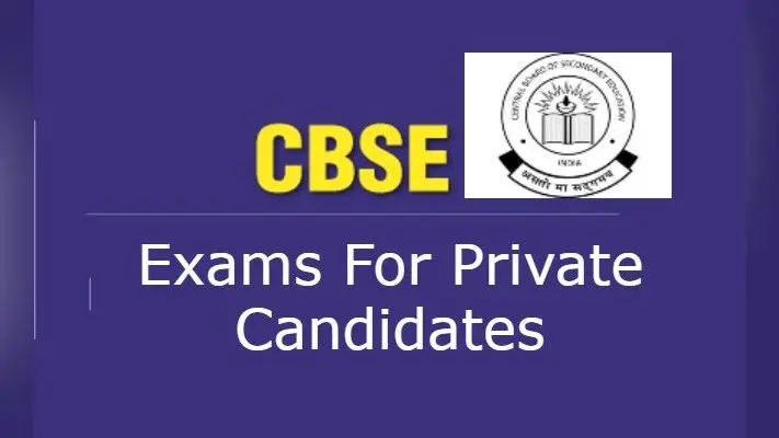 CBSE आयोजित करने वाली है इन छात्रों के लिए परीक्षा, जल्द जारी होने वाला है नोटिफिकेशन