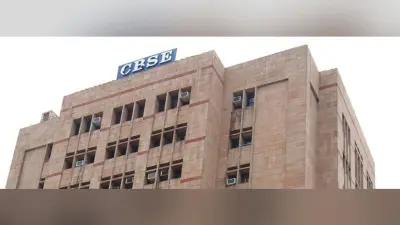 CBSE Board Class 10th Result 2020 Date Updates : यहां चेक कर सकते हैं 10वीं बोर्ड रिजल्ट से जुड़े हर अपडेट, सीबीएसई ने जारी की नोटिफिकेशन