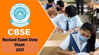 CBSE Revised Exam Date Sheet 2021: सीबीएसई ने जारी किया रिवाइज्ड एक्जाम शेड्यूल, रमजान को लेकर बदली तारीख, यहां देखें डेट शीट