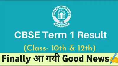 CBSE Term 1 Result 2022: इंतजार खत्म, इस दिन जारी होगा सीबीएसई कक्षा 10वीं, कक्षा 12वीं परिणाम