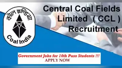 CCL recruitment 2024 : सेंट्रल कोलफील्ड्स लिमिटेड, रांची दे रहा अप्रेंटिस के 1180 पदों पर आवेदन का मौका