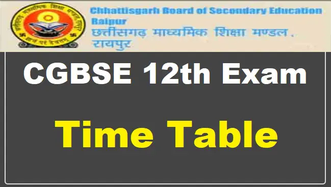 CGBSE 12th Admit Card 2021: छत्तीसगढ़ 12वीं बोर्ड परीक्षाओं के लिए एडमिट कार्ड जारी, इस दिन से शुरू होंगे एक्जाम, ये रहा Direct Link