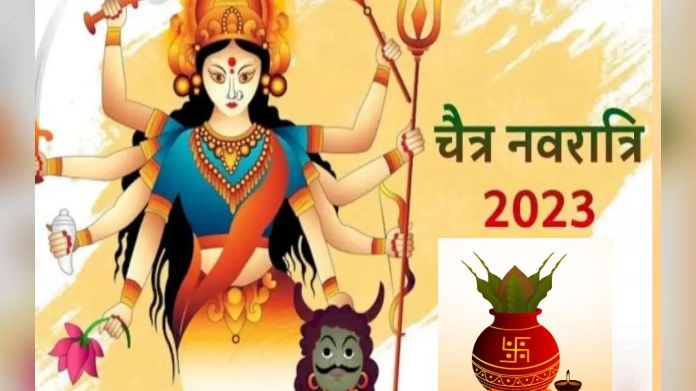 Chaitra Navratri 2023: कलश स्थापना के साथ आज से चैत्र नवरात्र शुरू, उत्साह का माहौल
