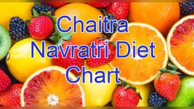 Chaitra Navratri 2022 Diet Chart:नवरात्रि उपवास के दौरान ऊर्जावान बने रहने के लिए फॉलो करें ये डाइट प्लान