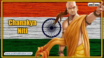 Chanakya Niti Hindi: ये 6 काम करना छोड़ दें तो मिलेगी कामयाबी, जानें क्या कहते है आचार्य चाणक्य…