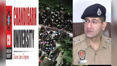Chandigarh Video: ‘केवल एक लड़की ने अपना वीडियो शूट करके प्रेमी को भेजा’, चंडीगढ़ यूनिवर्सिटी का आया बयान