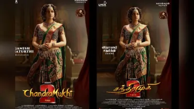 Chandramukhi 2: डर का एहसास करने के लिए हो जाइये तैयार! कंगना रनौत की फिल्म चंद्रमुखी 2 का पहला लुक जारी