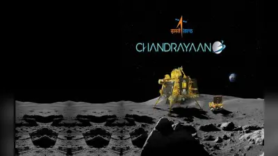 चंद्रमा पर जीवन की संभावना के अलावा किन चीजों का पता लगाएगा चंद्रयान-3 ? जानें