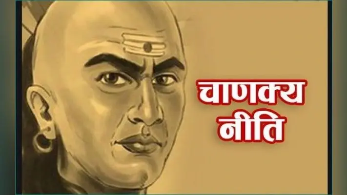 Chanakya Niti : सफलता हासिल करने के लिए चाणक्य की ये सलाह हो सकती है आपके लिए फायदेमंद, जानें चाणक्य नीति में असंभव को संभव बनाने वाले आचार्य ने क्या दिया है सुझाव