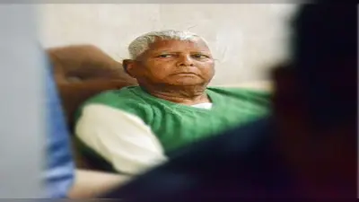 Bihar News: चारा घोटाला के दोषी लालू यादव का कल तय होगा भाग्य, सजा की अवधि व जमानत के बारे में जानें..