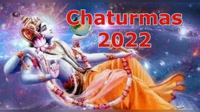 Chaturmas 2022 Date: कब से शुरू हो रहा है चातुर्मास? जानें सही डेट, इस दौरान नहीं करने चाहिए ये काम