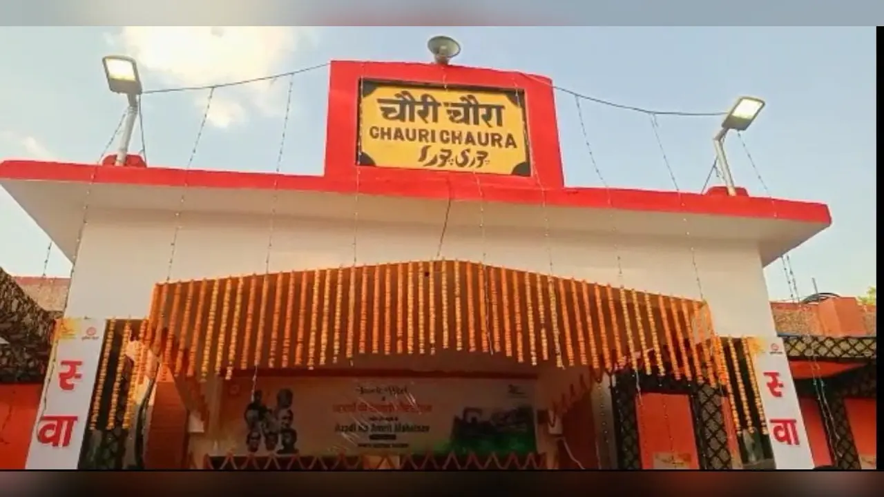 Amrit Mahotsav: चौरी चौरा रेलवे स्टेशन पर होगा शहीदों के परिजनों का सम्मान