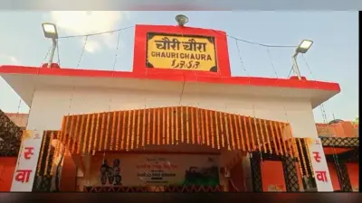 Amrit Mahotsav: चौरी चौरा रेलवे स्टेशन पर होगा शहीदों के परिजनों का सम्मान