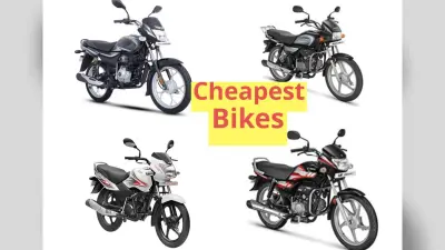 Cheapest Bikes in India: देश की सबसे सस्ती बाइक्स, Hero से लेकर Honda तक, जानें सारे डीटेल