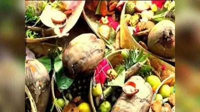Chhath Puja Samagri Online : सूप-दौरा से लेकर सुथनी-शकरकंद तक, छठ पूजा की सारी सामग्री यहां मिल रही ऑनलाइन