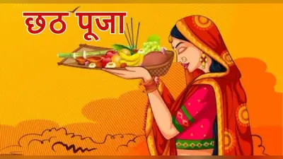 Chhath 2022: सीवान जेल में रुखसाना करेंगी छठ, 14 कैदियों के साथ सूर्य को देंगी अर्घ्य, खास है तैयारी