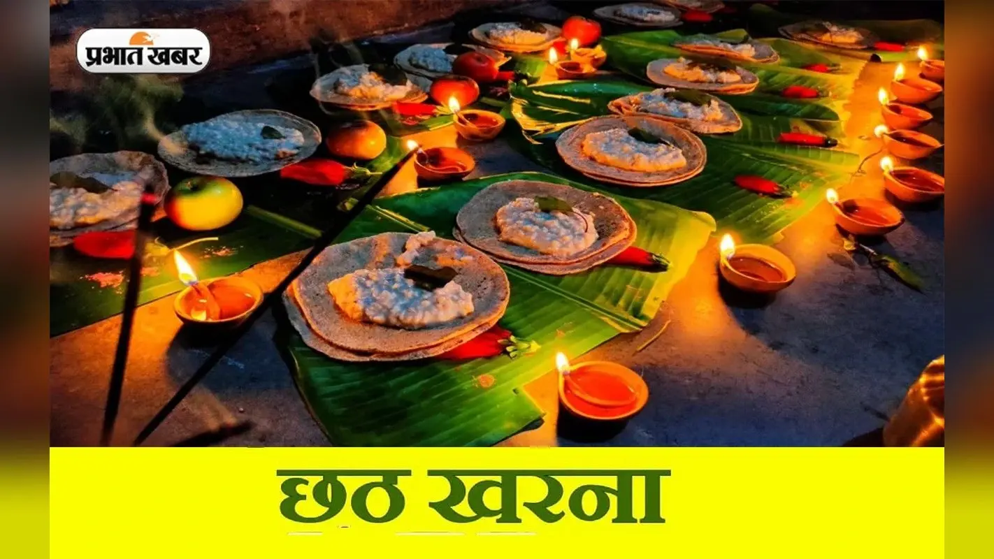 Happy Chhath Kharna Puja 2023 Wishes: छठ महापर्व लाता है जीवन में खुशहाली… छठ खरना पर ऐसे दें बधाई