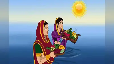 सृजन की उपासना का महापर्व है छठ, जानें क्या है विशेषता