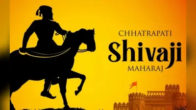 Chhatrapati Shivaji Maharaj Quotes : यहां से पढ़िये शिवाजी महाराज के अनमोल विचारों को