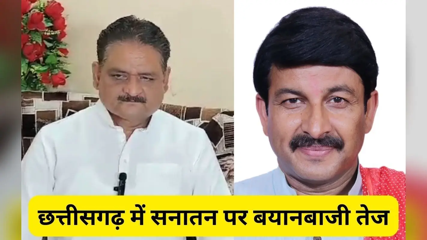 छत्तीसगढ़ चुनाव 2023: इज्जत बचाने में लगे हैं मोदी-शाह, मनोज तिवारी अपरिपक्व नेता, बोले आनंद शुक्ला