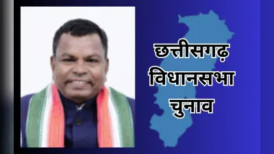 साधारण परिवार में जन्मे कवासी लखमा ने राजनीति में बनाई अलग पहचान, कोंटा में लगा चुके हैं जीत का पंच