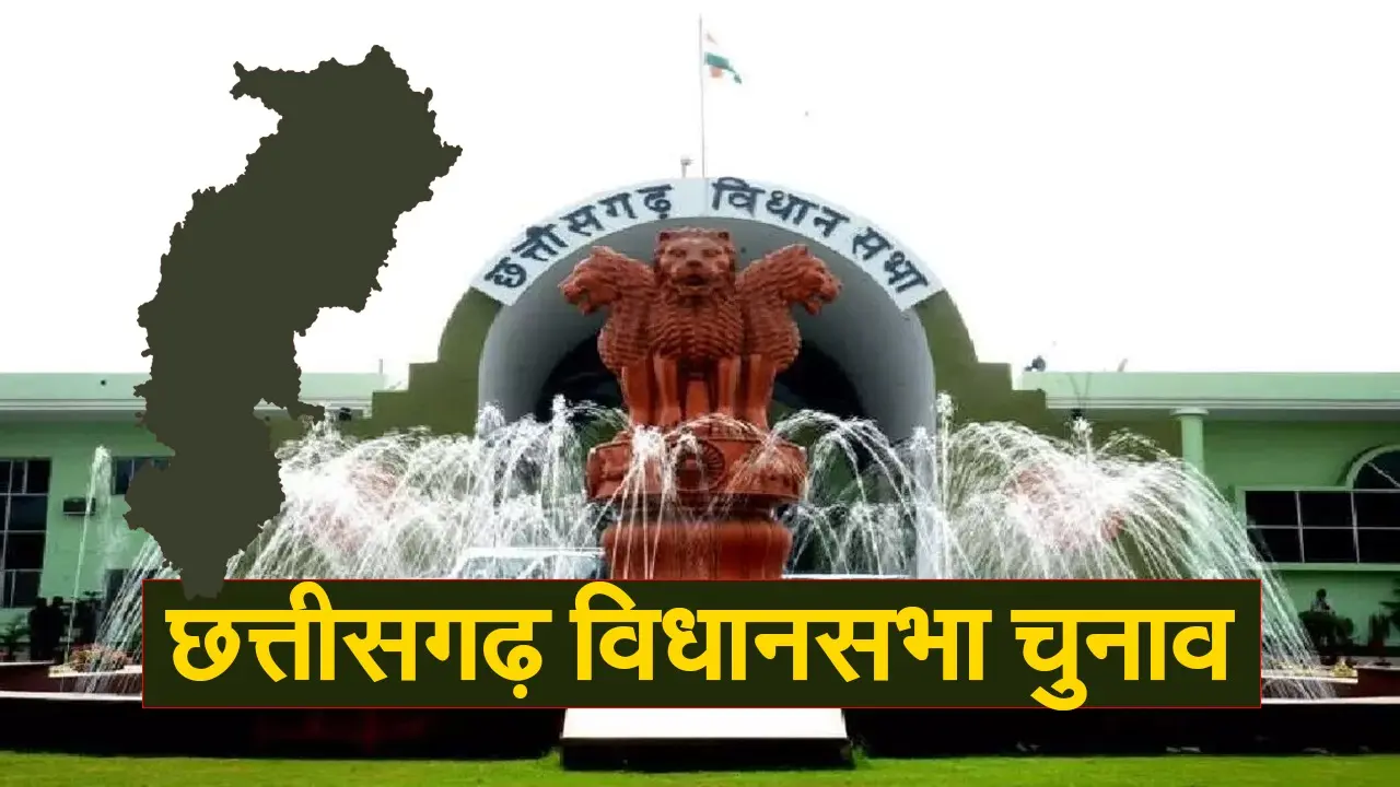 छत्तीसगढ़ चुनाव : पहले चरण के नामांकन के आखिरी दिन 254 लोगों ने भरा परचा, अब तक इतने नॉमिनेशन