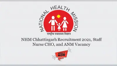 Sarkari Naurki 2021: 8वीं,12वीं पास छात्रों को मिल रहा है सरकारी नौकरी पाने का मौका, यहां देखें डिटेल