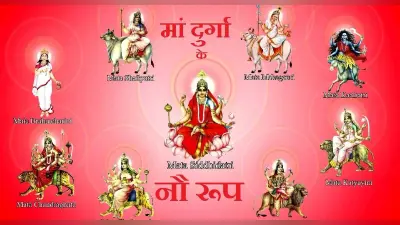 Chaitra Navratri 2022: चैत्र नवरात्रि की शनिवार से हो रही शुरुआत, जानें पूजन और कलश स्थापना की विधि