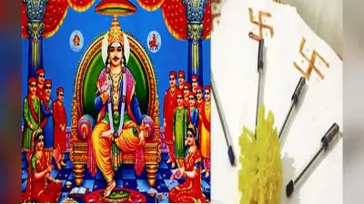 Chitragupta Puja 2020, Kalam Davat Puja : मनुष्य के पाप-पुण्य का लेखा-जोखा रखने वाले चित्रगुप्त भगवान की ऐसे की जाती है पूजा, जानें क्या है इसका महत्व