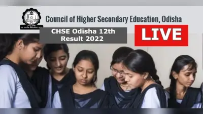 CHSE 12th Result 2022 Live: ओडिशा बोर्ड 12वीं साइंस में 94.12%, कॉमर्स में 89.2% स्टूडेंट्स पास