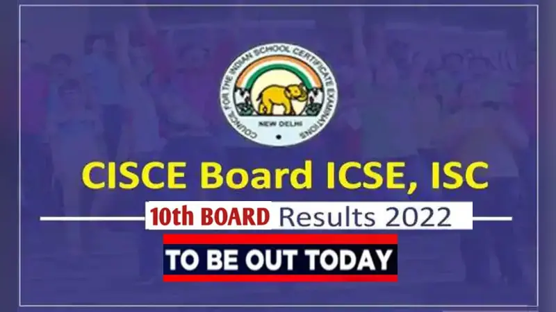 ICSE 10th Result 2022: आज जारी होंगे आईसीएसई बोर्ड के 10वीं कक्षा के परिणाम, ऐसे देखें अपना रिजल्ट