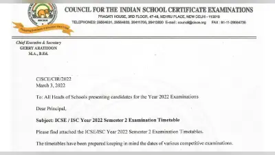 UP BEd Entrance Exams 2022: परीक्षा में पहली बार हो रहा ये बदलाव, 5 अगस्त को रिजल्ट, यहां जानें सब कुछ