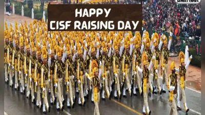 CISF Raising Day 2023 Wishes: सीआईएसएफ स्थापना दिवस की वर्षगांठ पर भेजें ये शुभकामनाएं