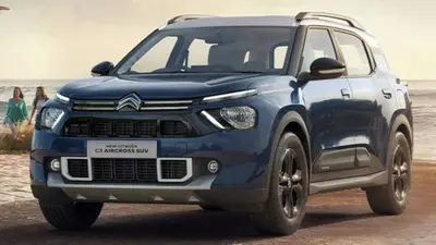 Citroen Year End Sale: साल का सबसे बड़ा डिस्काउंट ऑफर! सिट्रोएन की गाड़ियों पर 2 लाख तक की छूट